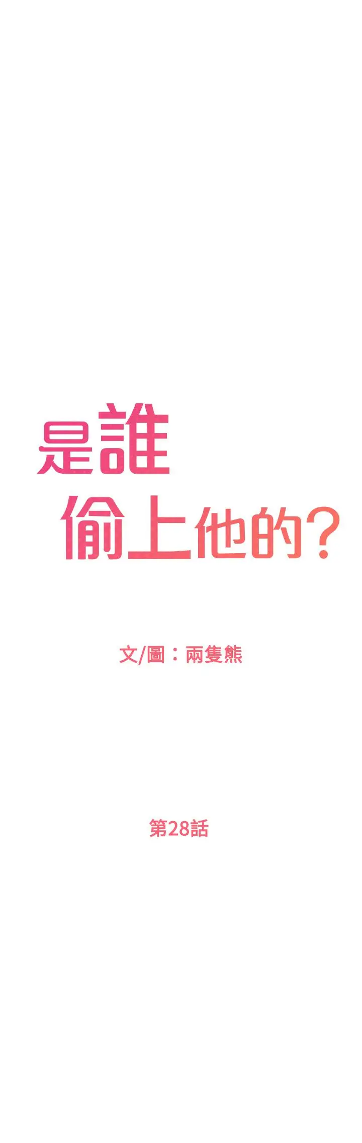 是谁偷上他的