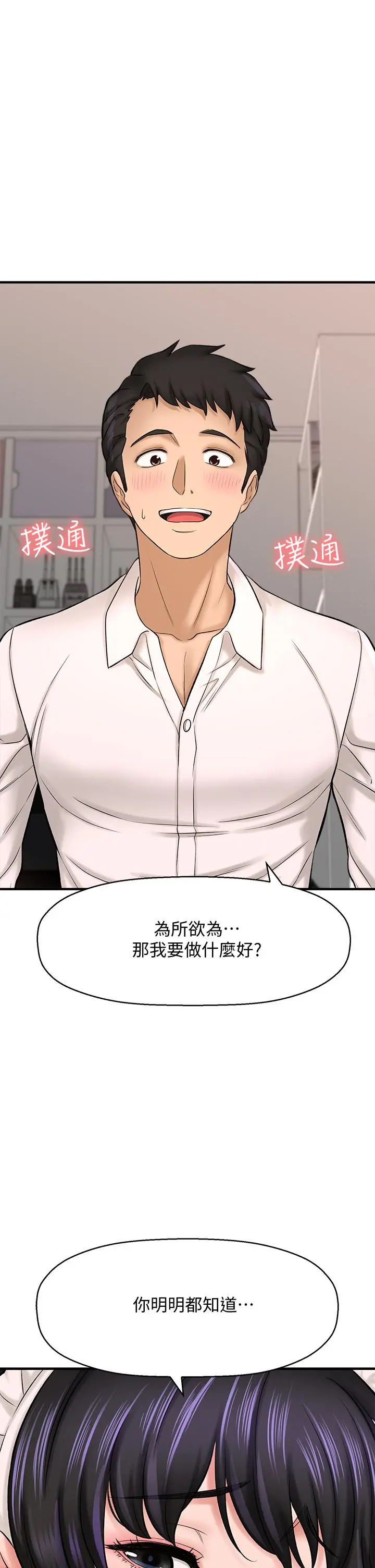 是谁偷上他的