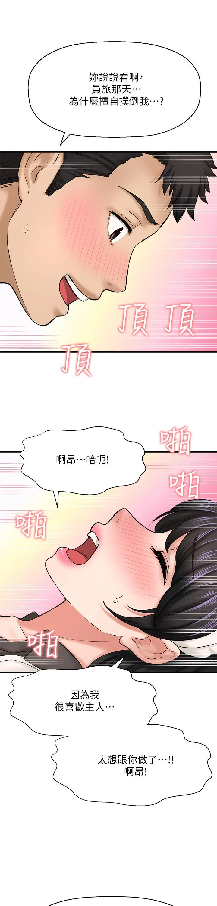 是谁偷上他的