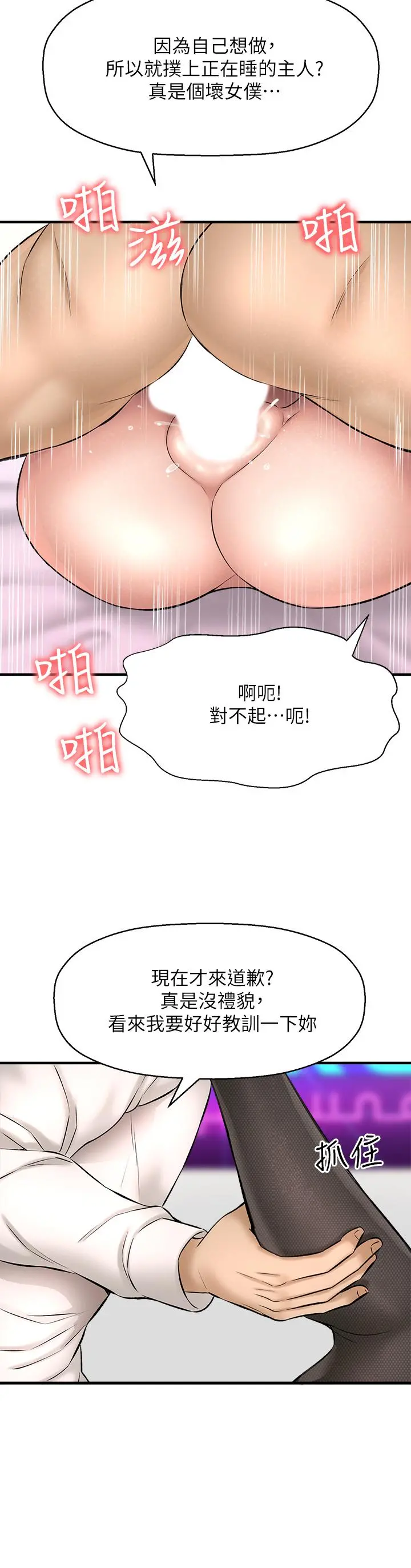 是谁偷上他的