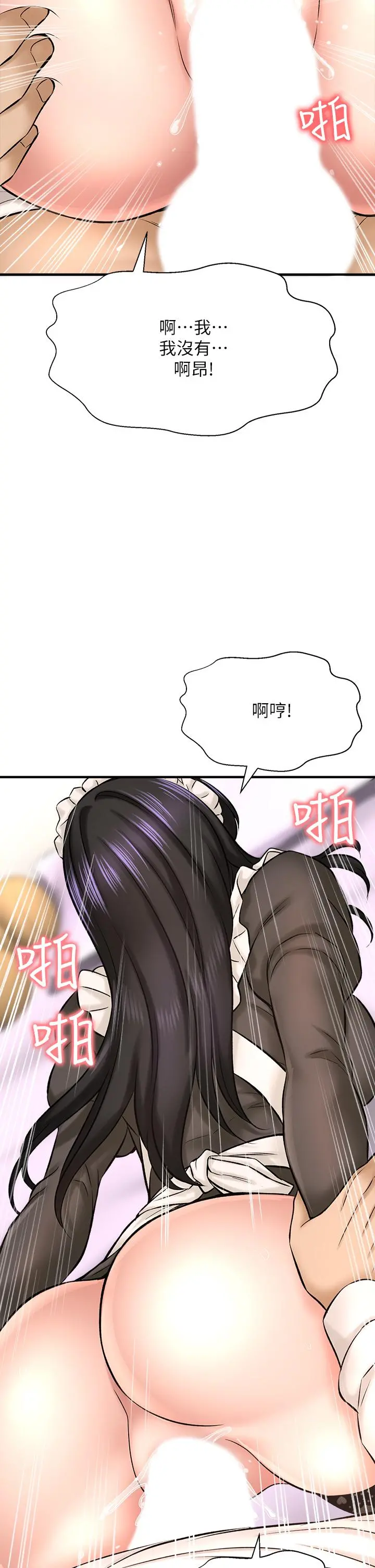 是谁偷上他的
