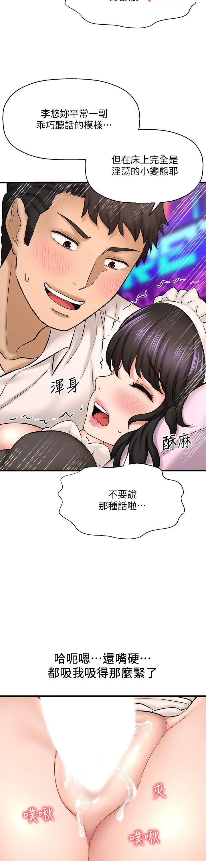 是谁偷上他的