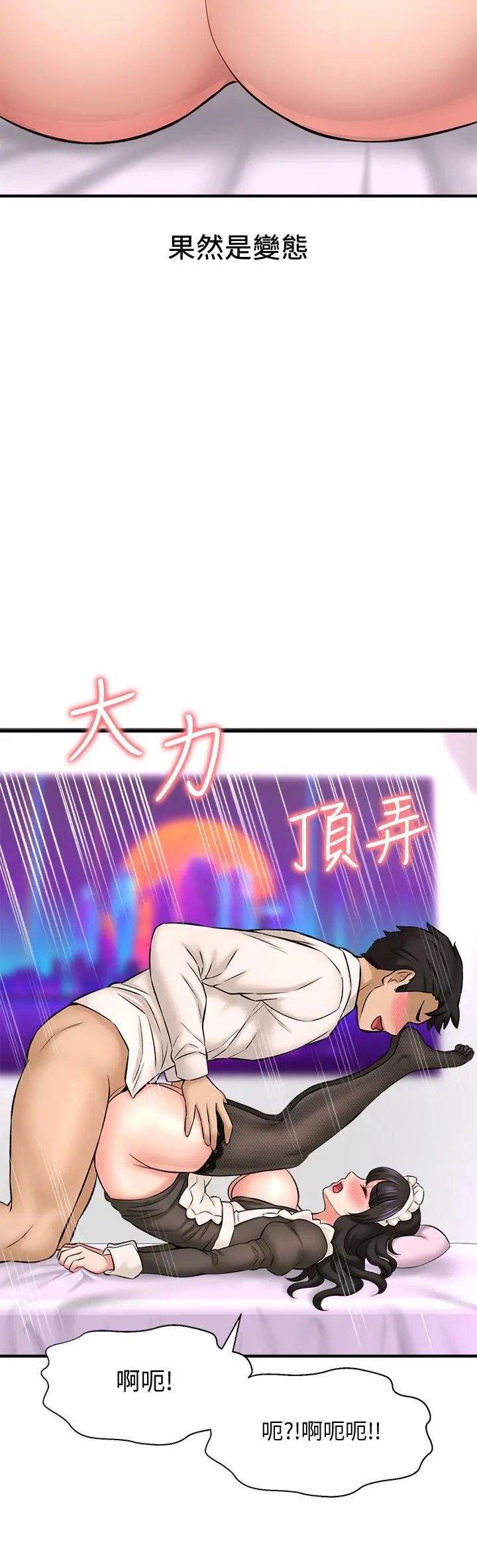 是谁偷上他的