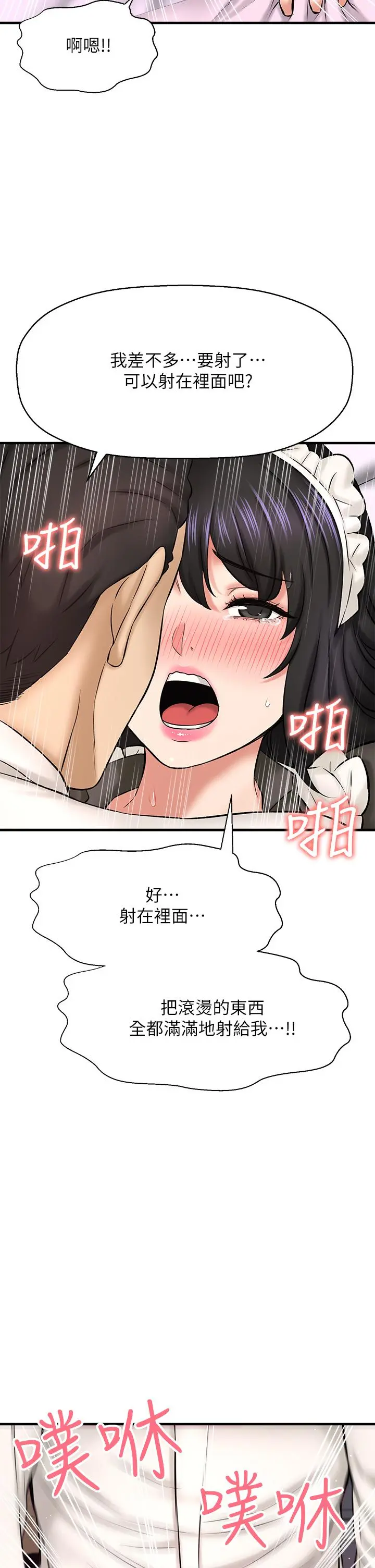 是谁偷上他的