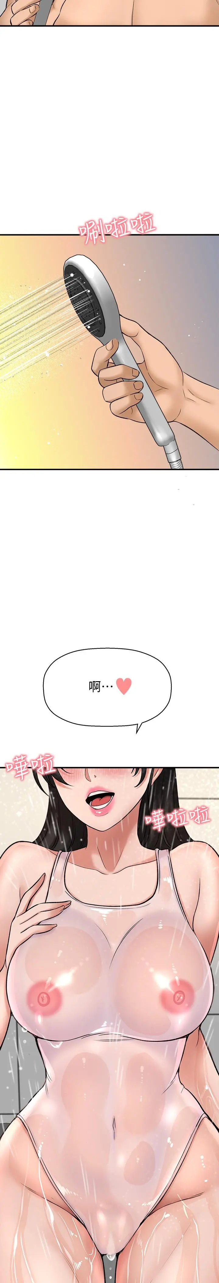 是谁偷上他的第33话-主人帮我洗洗澡