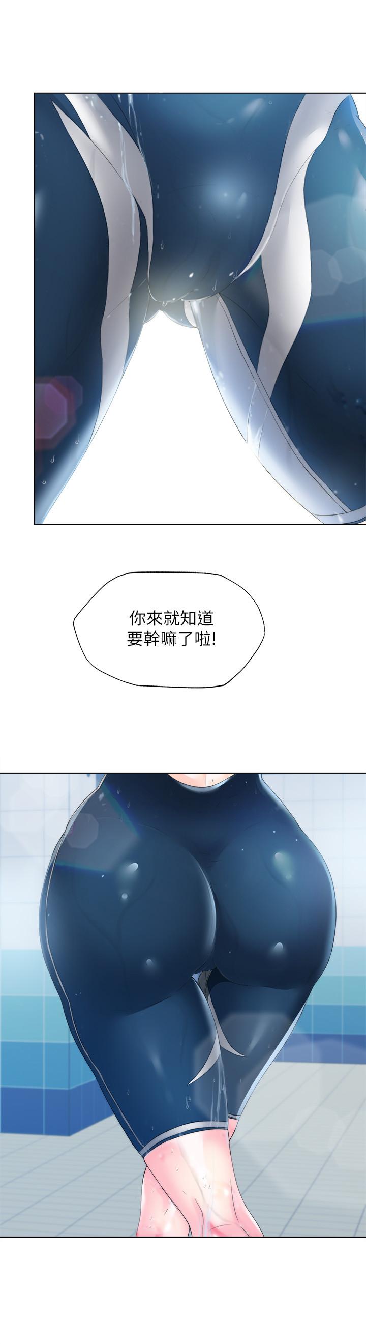 滿溢游泳池 - 第1話-我把初戀的泳衣撕破了10.jpg,滿溢游泳池 - 第1話-我把初戀的泳衣撕破了10,滿溢游泳池 - 第1話-我把初戀的泳衣撕破了
