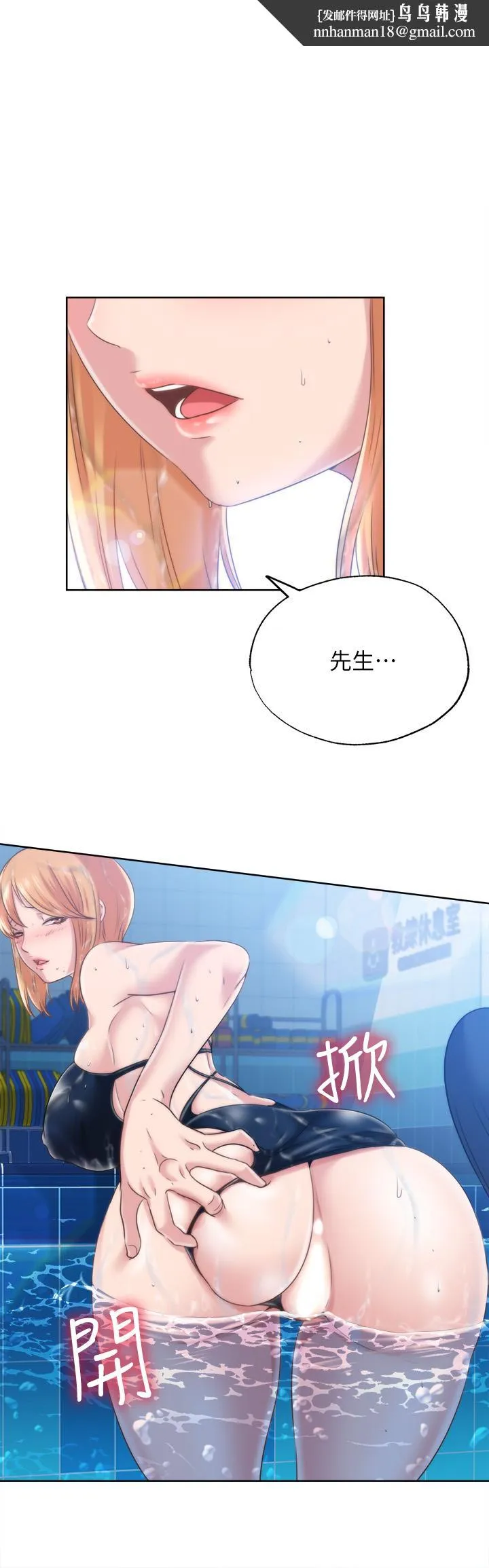 满溢游泳池