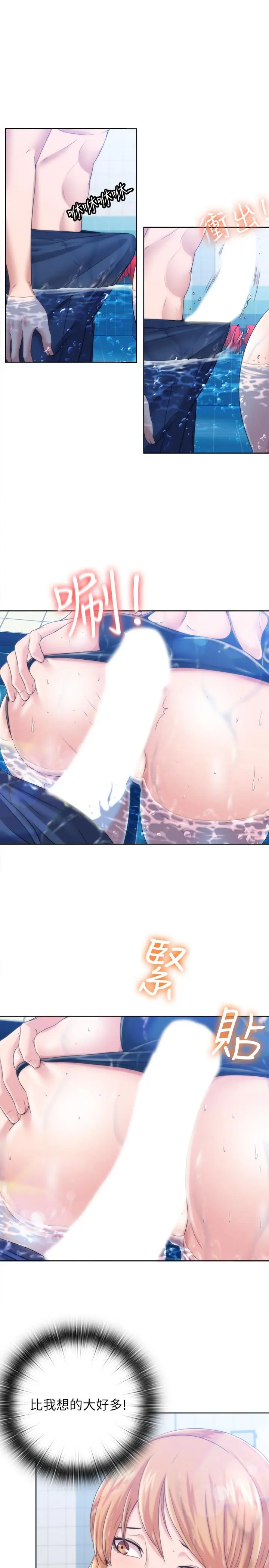满溢游泳池
