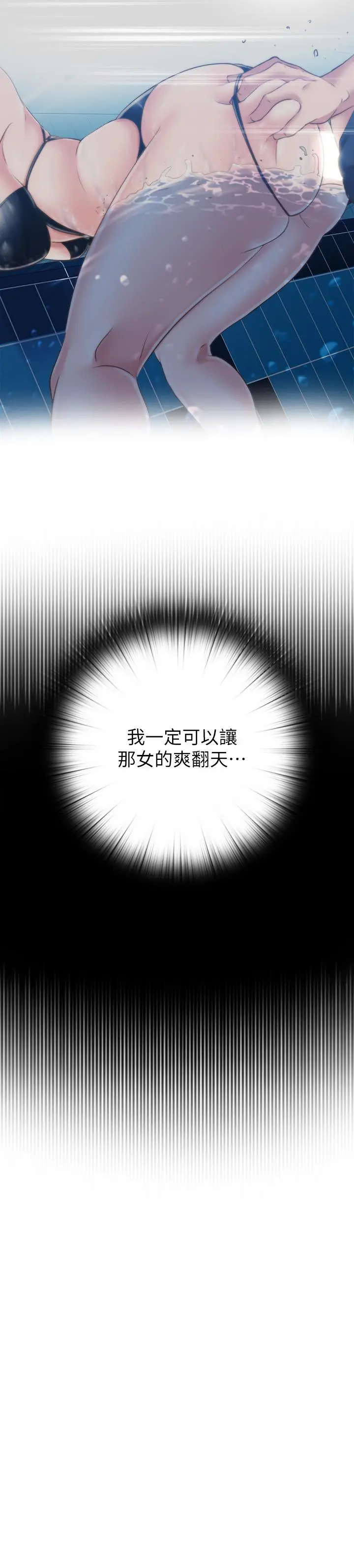 满溢游泳池