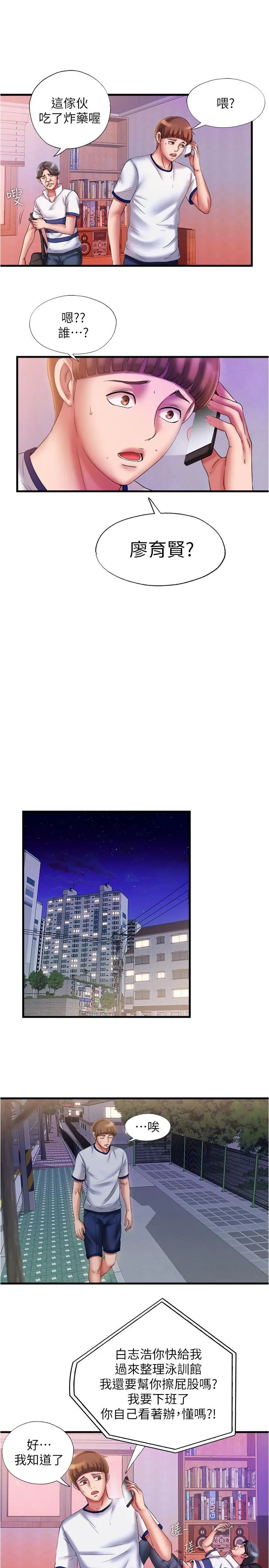 满溢游泳池