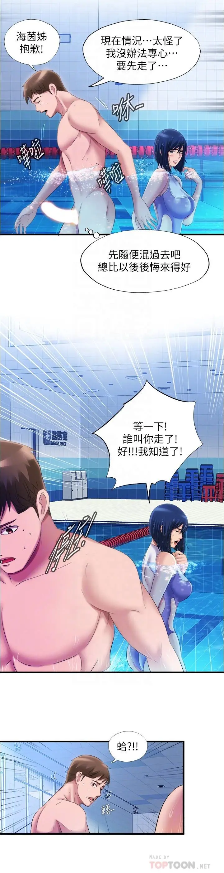 满溢游泳池