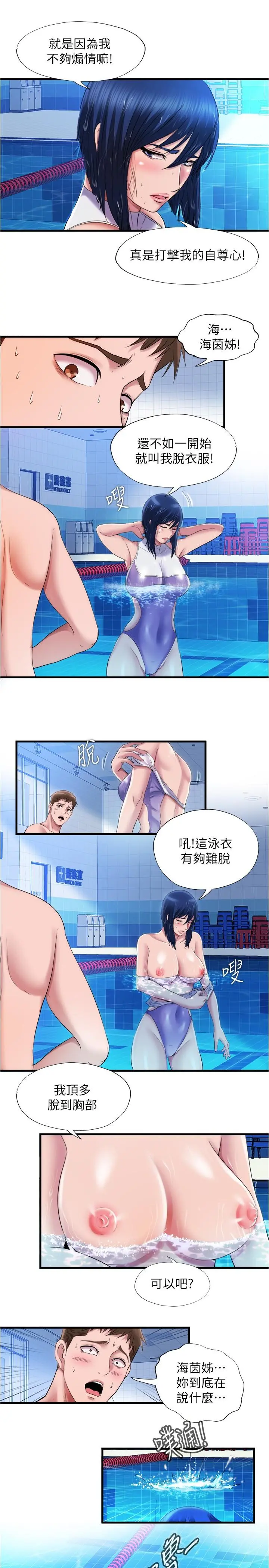 满溢游泳池
