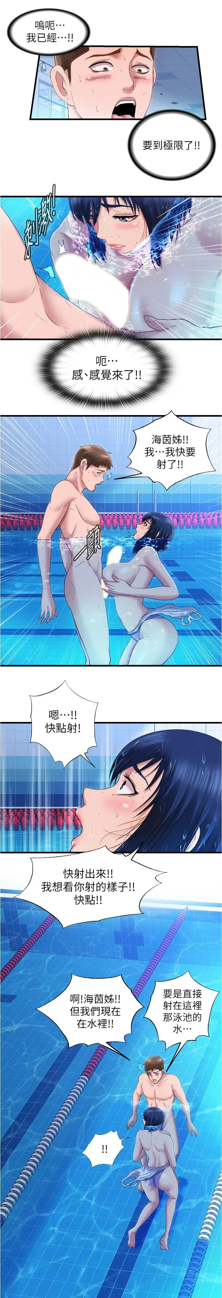 满溢游泳池