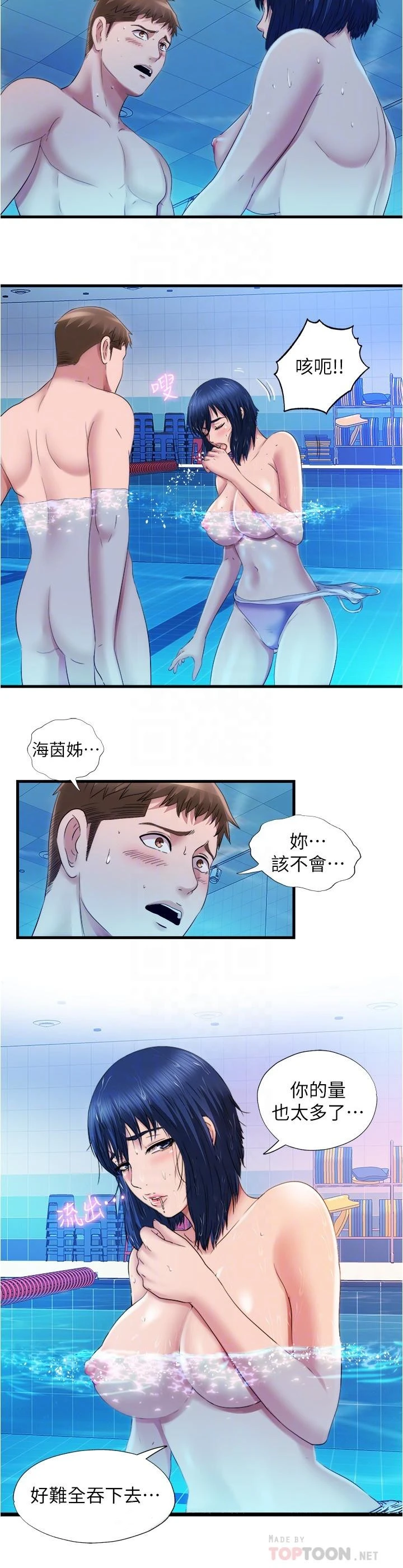 满溢游泳池