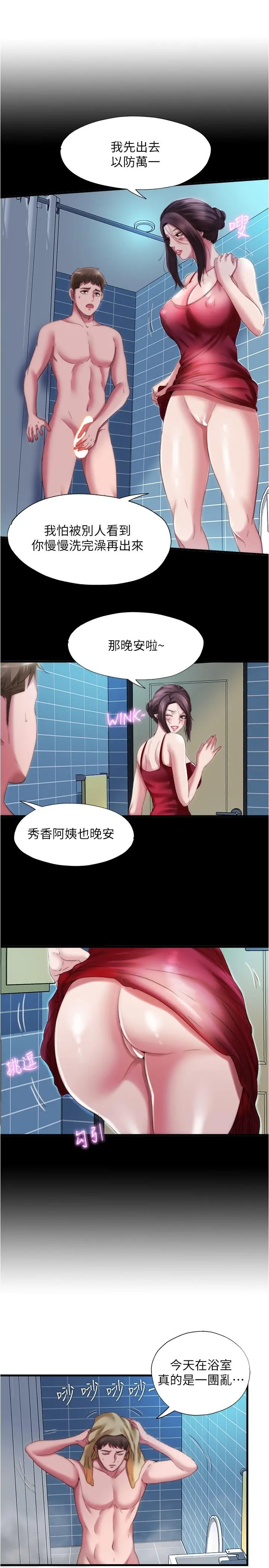 满溢游泳池