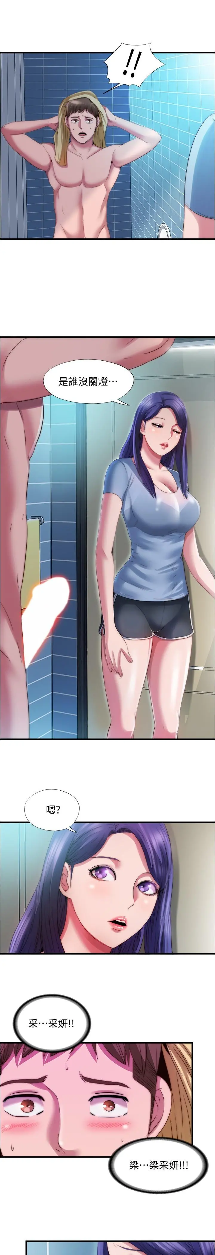 满溢游泳池