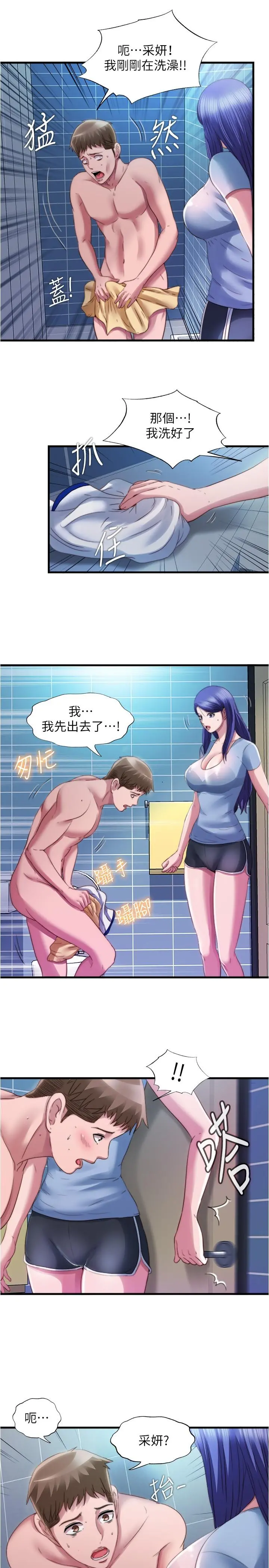 满溢游泳池