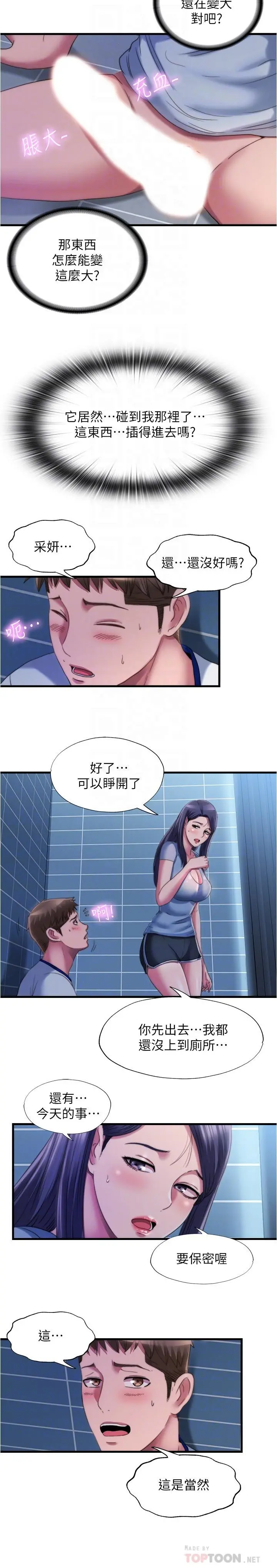 满溢游泳池
