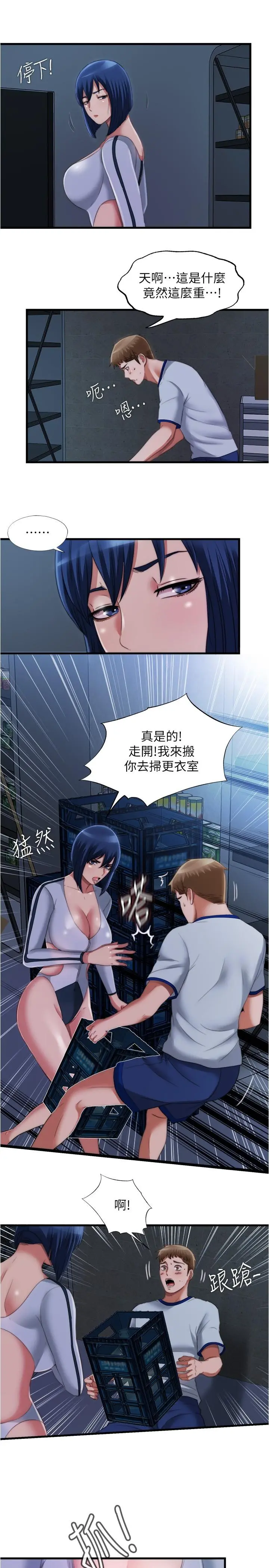满溢游泳池