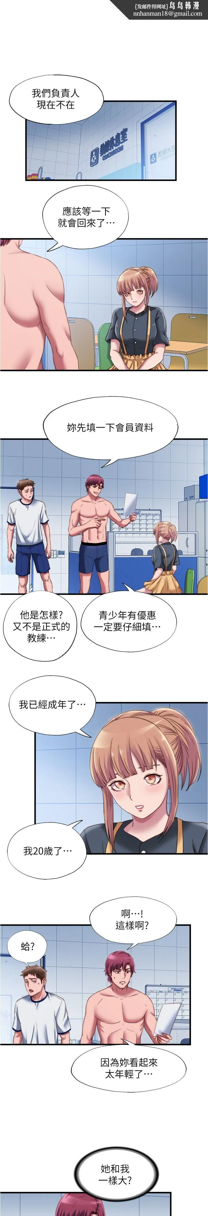 满溢游泳池