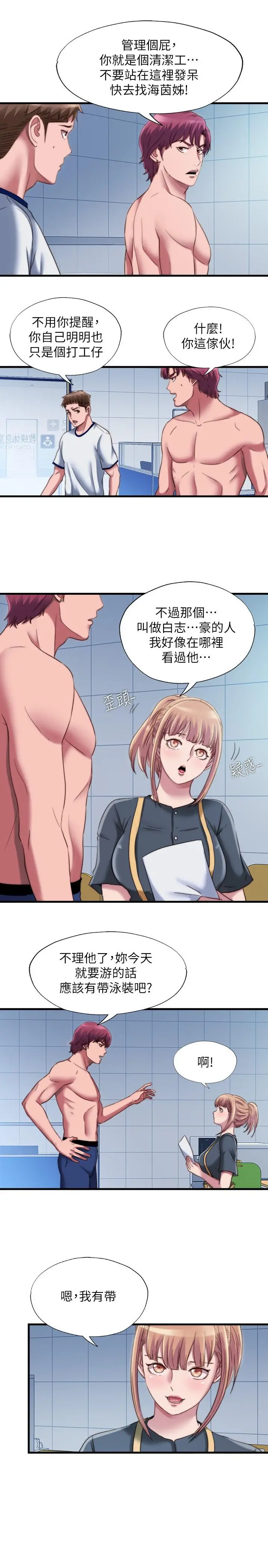满溢游泳池