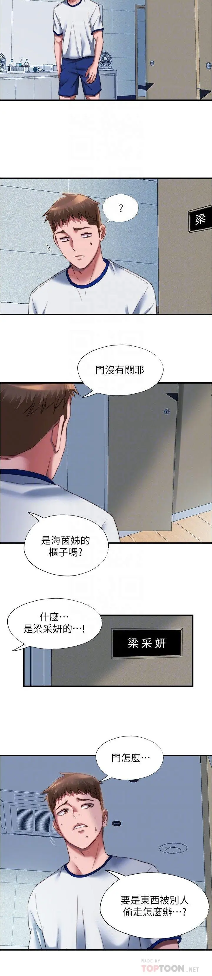 满溢游泳池