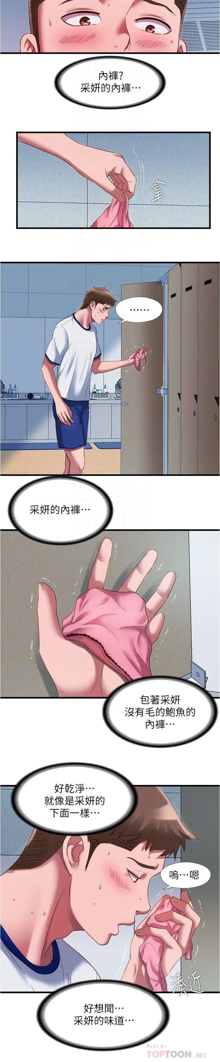 满溢游泳池