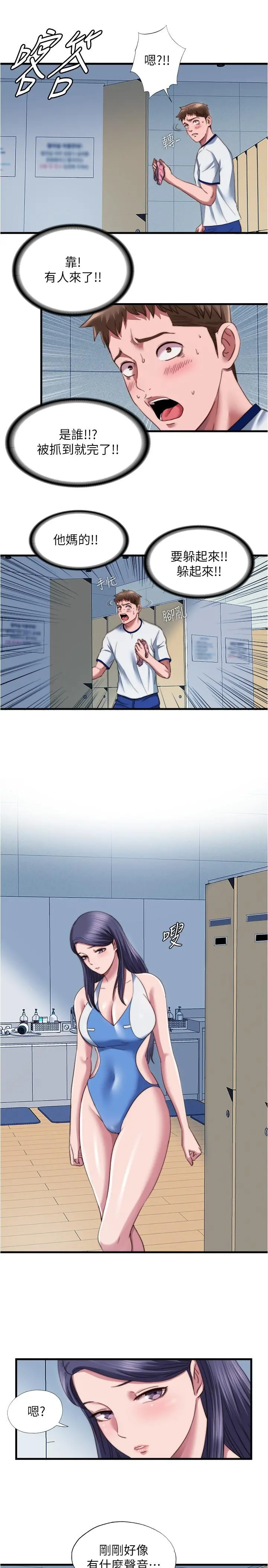 满溢游泳池