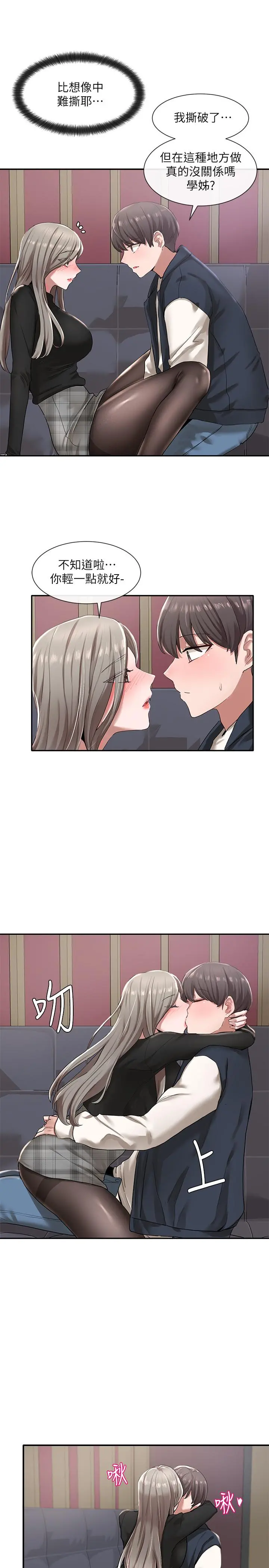 社团学姊