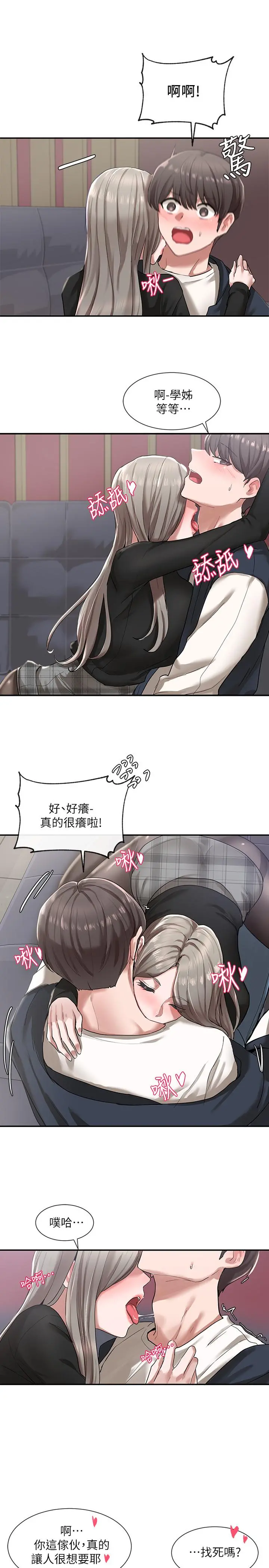 社团学姊