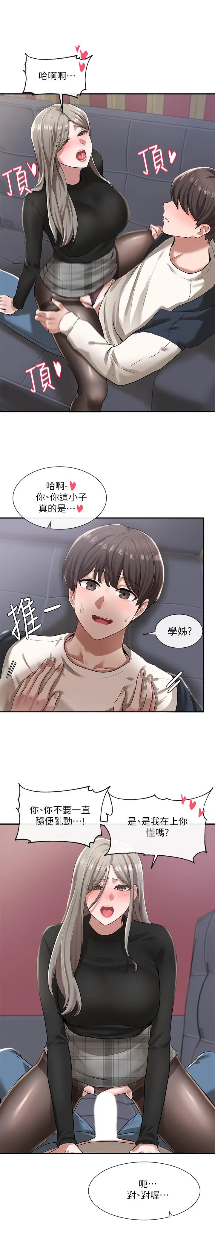 社团学姊