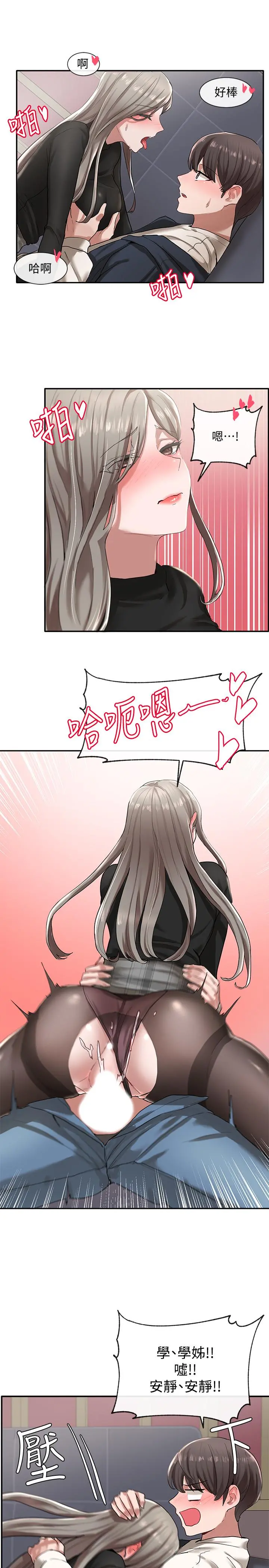 社团学姊