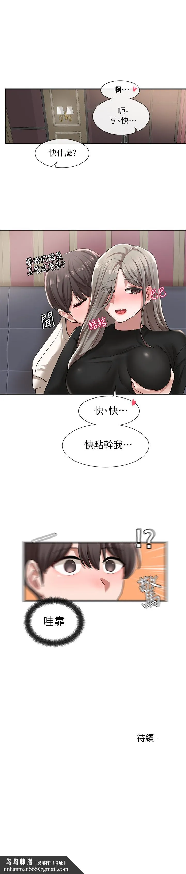社团学姊