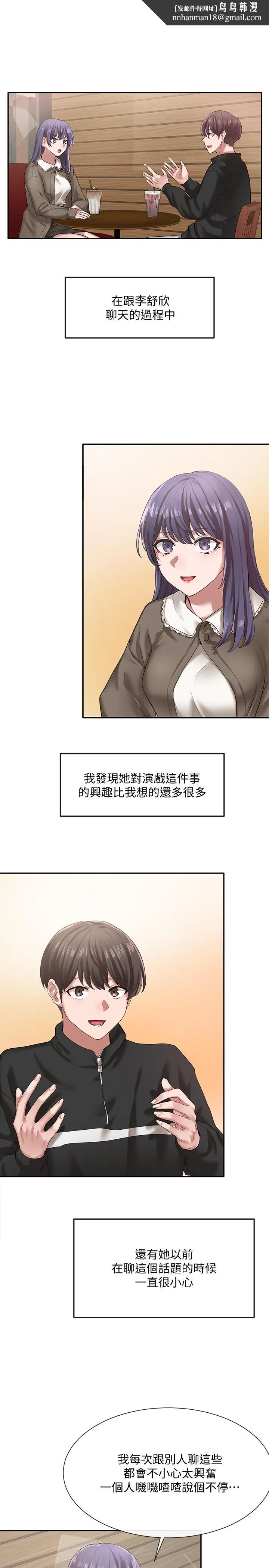 社团学姊第27话-你是为了这个叫我来的吗