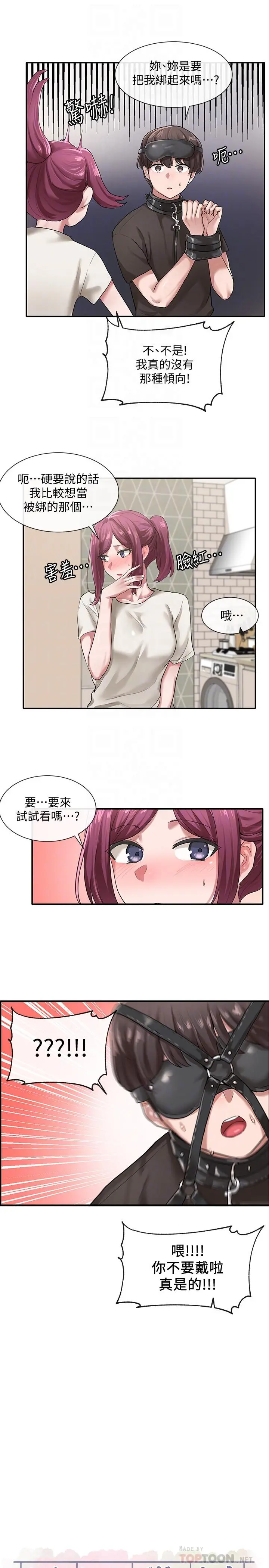 社团学姊