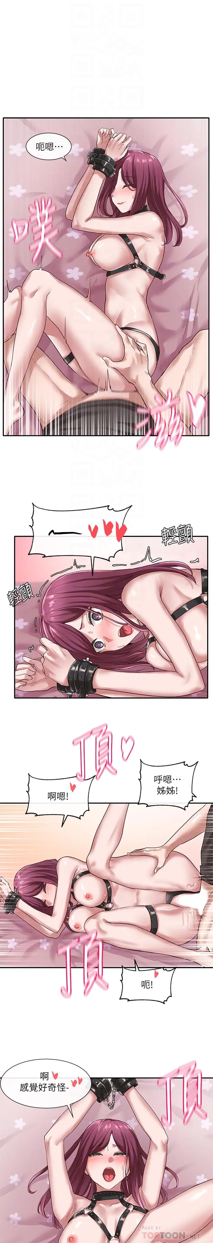 社团学姊