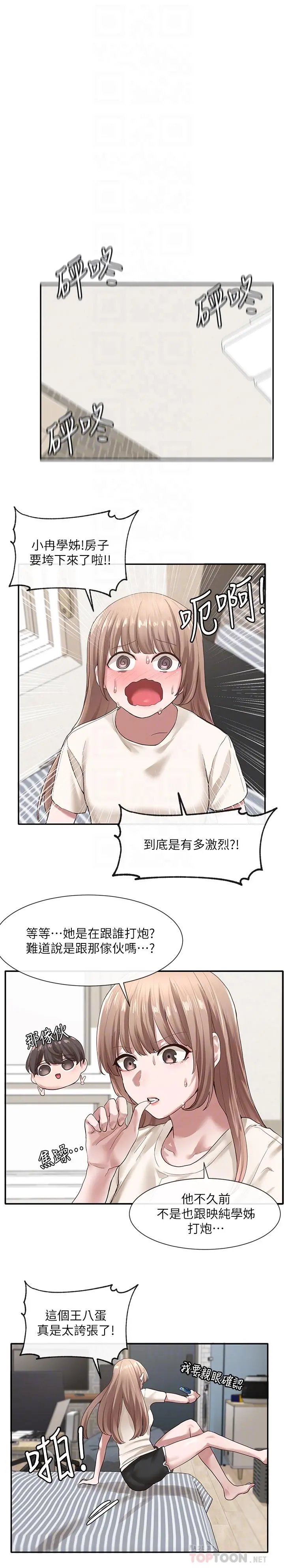 社团学姊