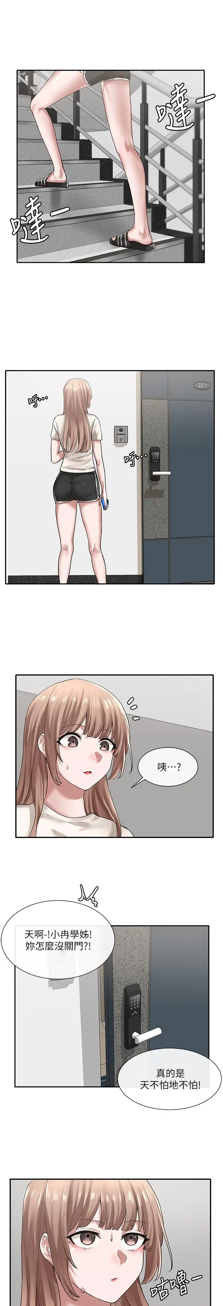 社团学姊