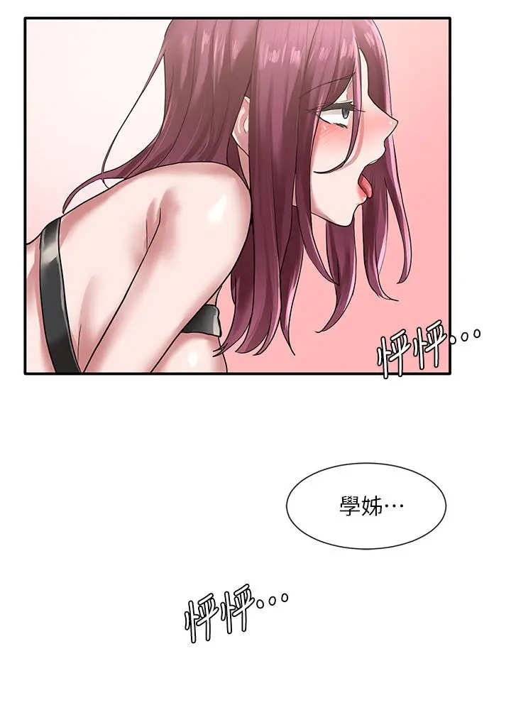 社团学姊
