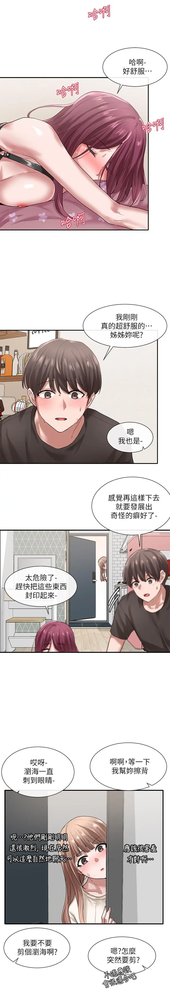 社团学姊