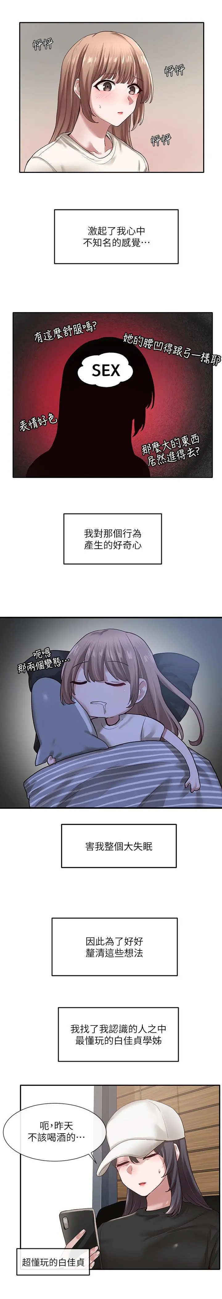社团学姊