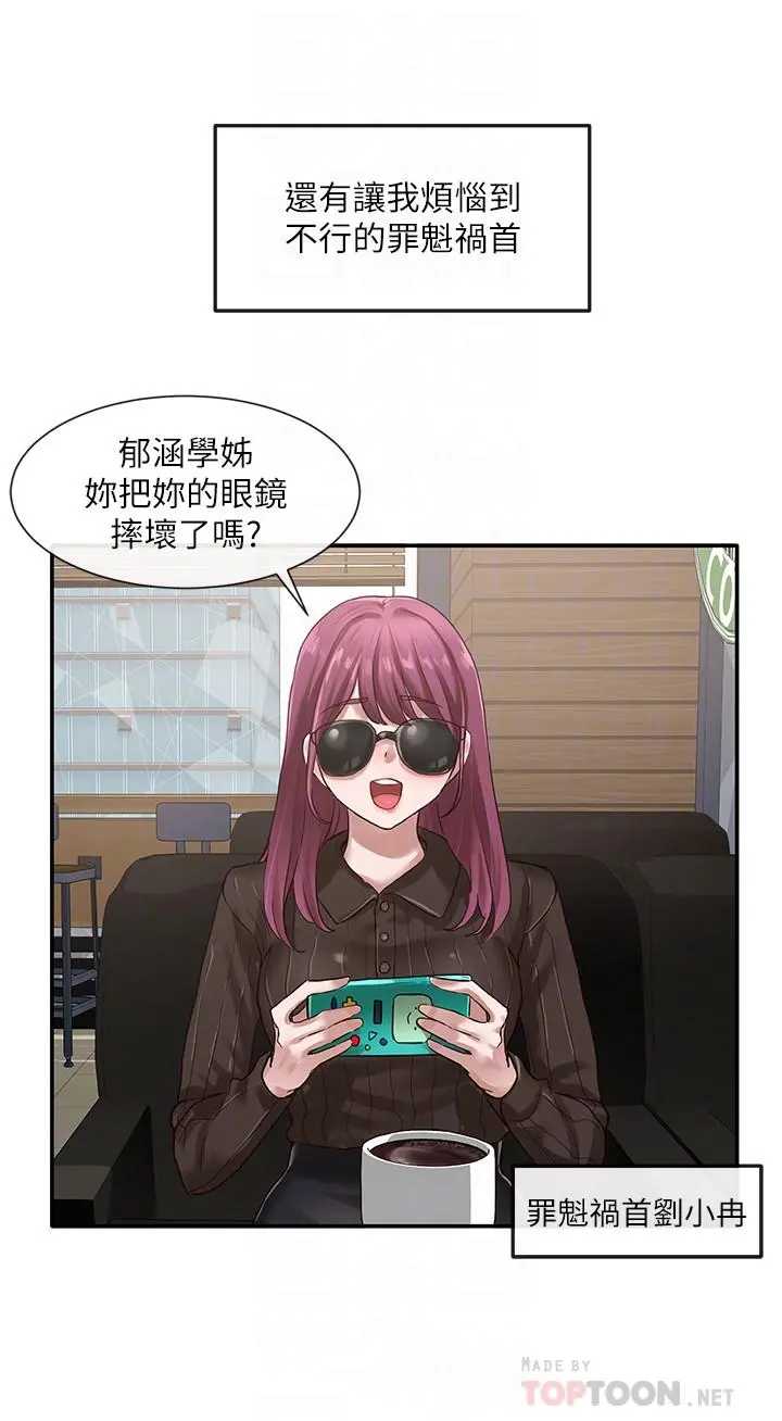 社团学姊