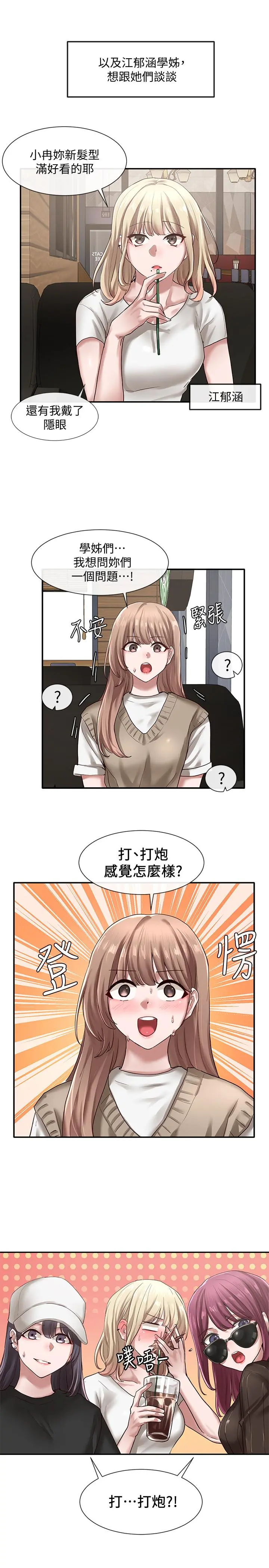 社团学姊