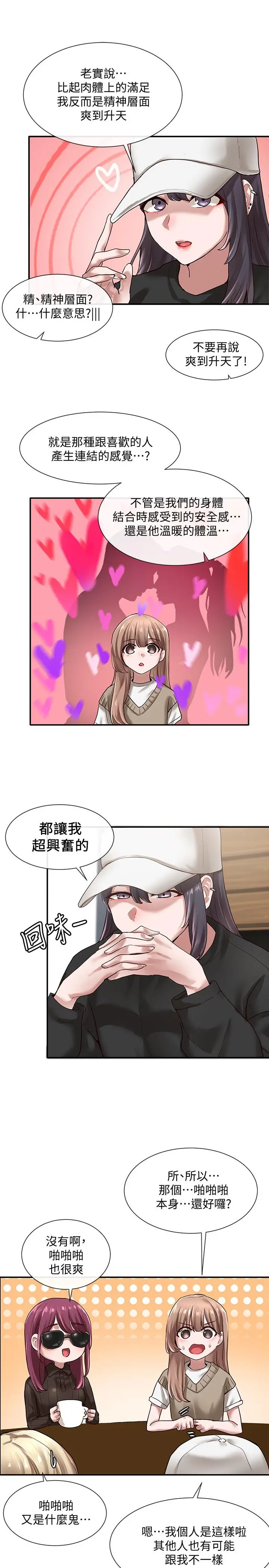 社团学姊