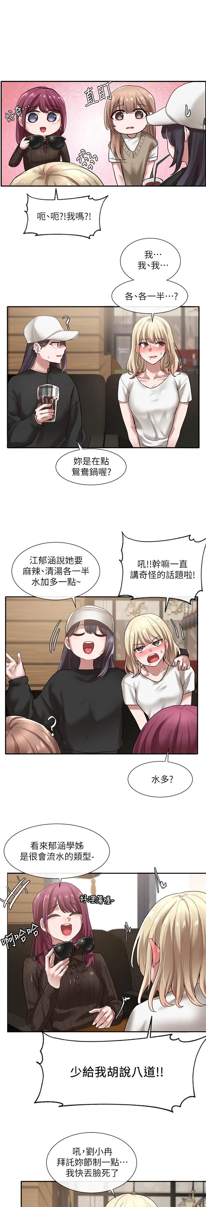 社团学姊