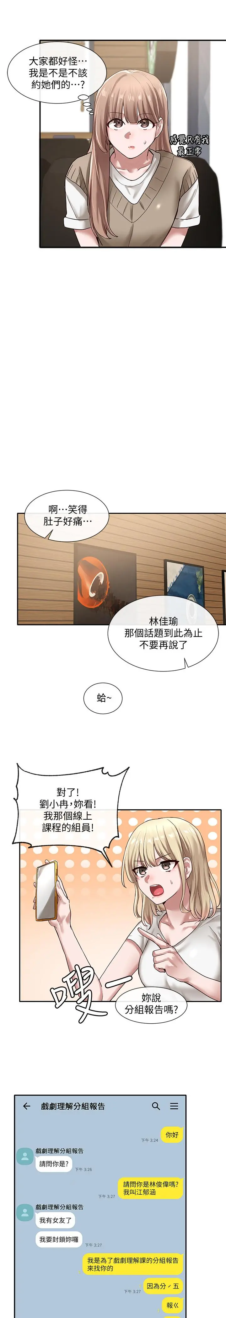 社团学姊