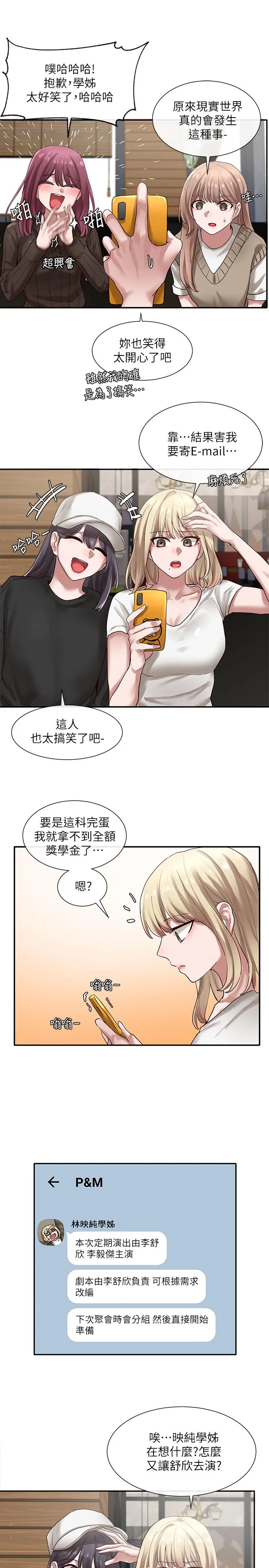 社团学姊