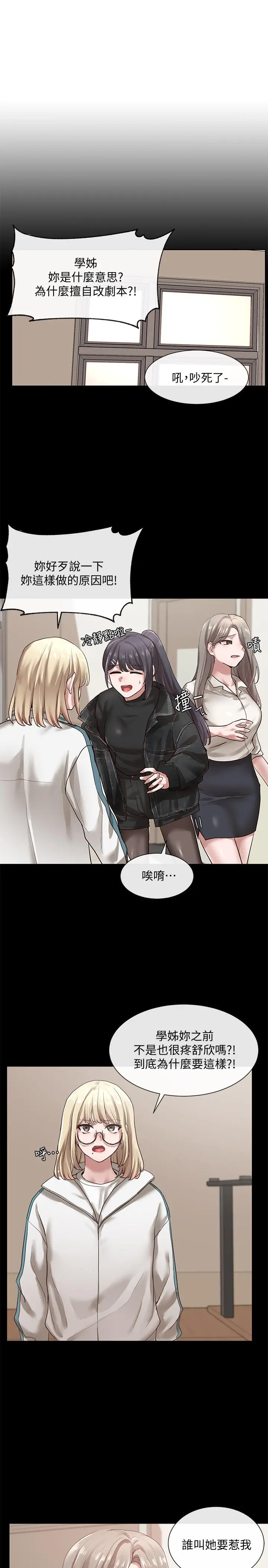 社团学姊