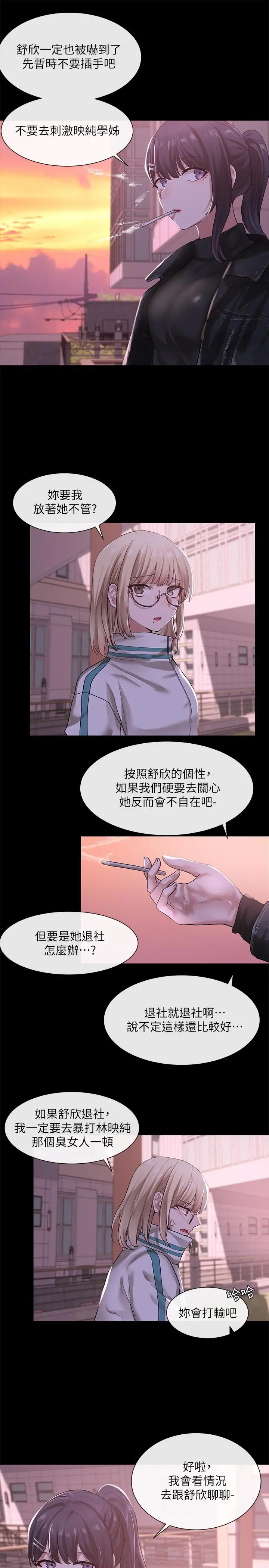 社团学姊