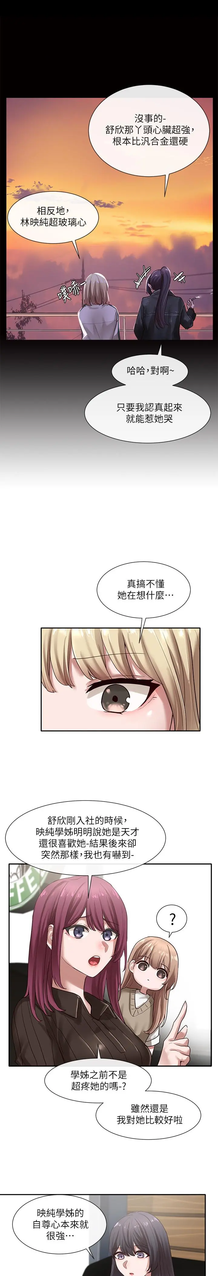 社团学姊